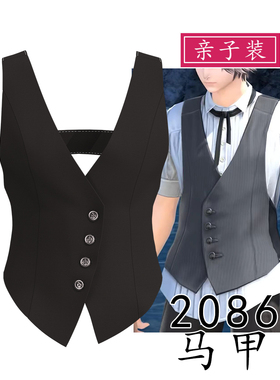 2086亲子装14 FF14沙龙服务员单独马甲款二COSPLAY纸样