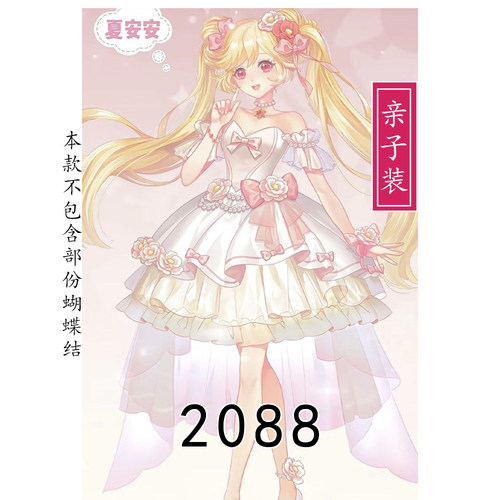 2088亲子装COSPLAY纸样小花仙夏安安仙女裙纸样1比1后松紧侧拉链