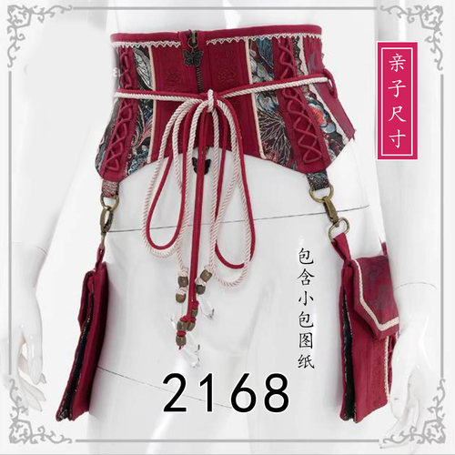 2168亲子款COS服小装扮腰封纸样儿童款成人款少女洛丽塔小配件图