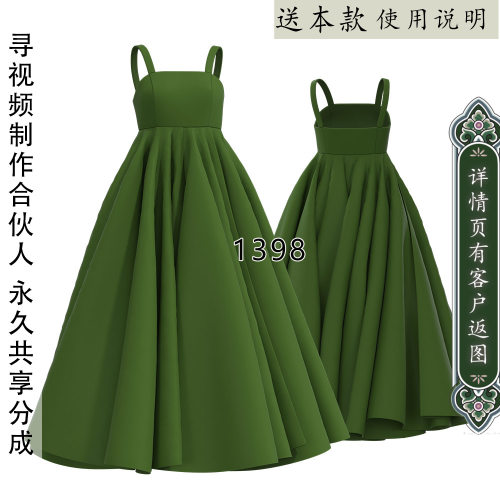 舞蹈衣纸样吊带及裸连衣裙样版