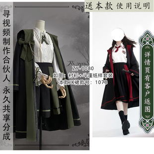 ZY-1080 JK连帽斗篷纸样哈利波特魔法斗篷图纸衬衫纸样套装1比1