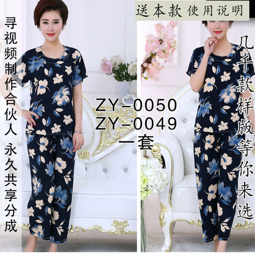 家居服夏季女式睡衣妈妈服