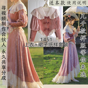 束腰外套图纸 1451 长裙纸样套装 淑女上衣 前短后长裙1比1图 女式