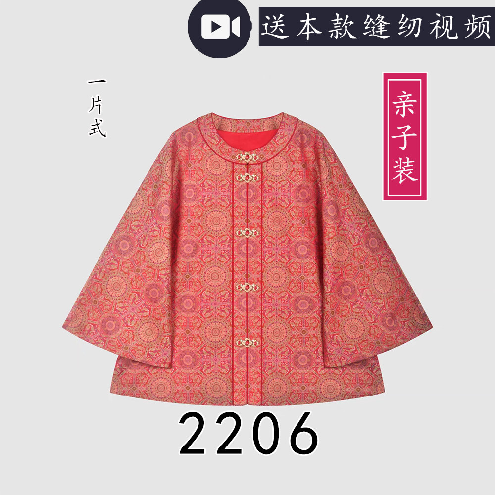 2206一片式新中式宋锦外套纸样圆领倒大袖对襟纸样国风织锦服装图,个性定制/设计服务/DIY,卫衣定制/加工,淘宝优惠券,粉丝福利购,淘宝优惠卷