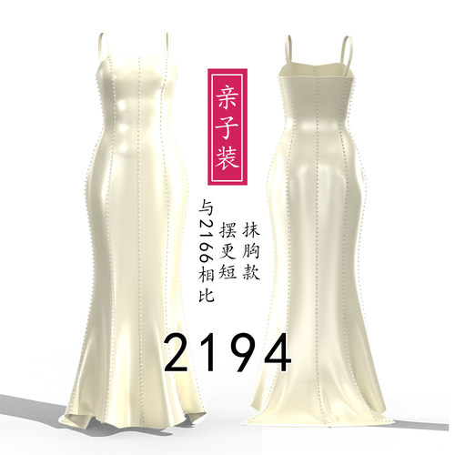 2194抹胸礼服纸样8片裁分割设计1比1服装样版图裁剪图纸前短后长