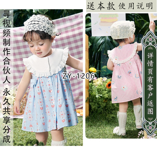 ZY-1206 儿童开襟无袖连衣裙 前后口水兜款小裙子纸样 1比1裁剪图