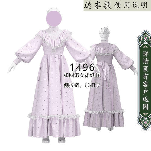 1496淑女立领侧拉链OP纸样