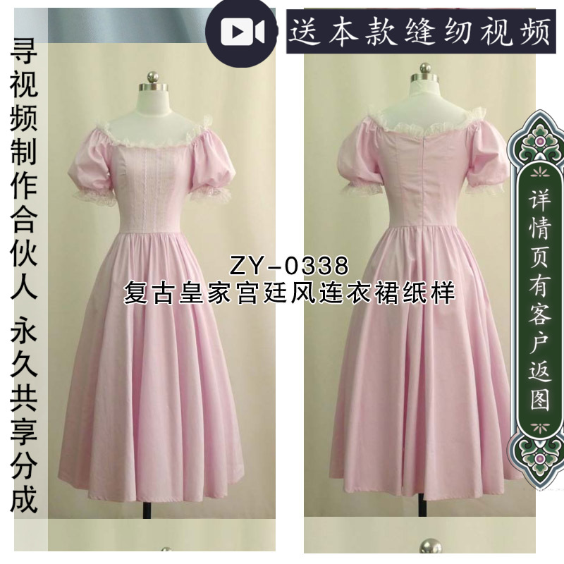 复古宫廷风连衣裙纸样