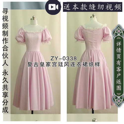 复古宫廷风连衣裙纸样