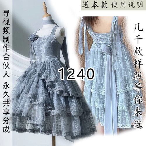 LOLITAJSK纸样多层不规则蛋糕裙