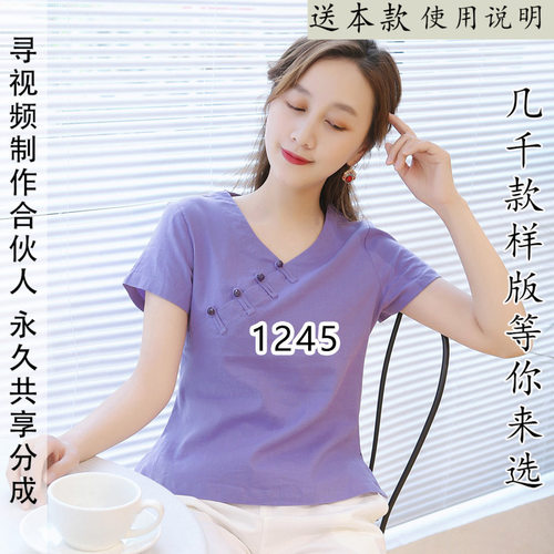 苎麻小衫上衣纸样中式1diy服装