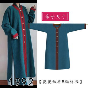 亲子尺寸 本 1992儿童汉服对襟圆领袍侧边开衩 单层不含里布版