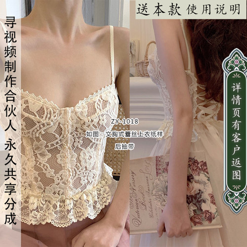 蕾丝文胸式吊带上衣后抽带式
