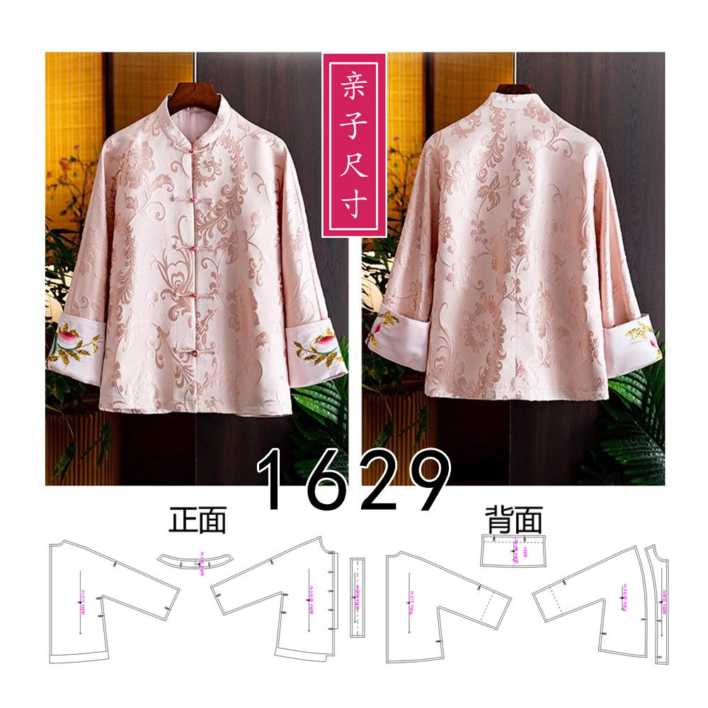 1629新中式连肩袖古风外套纸样 有肩缝肩拼女式中国风服装图纸,个性定制/设计服务/DIY,卫衣定制/加工,淘宝优惠券,粉丝福利购,淘宝优惠卷