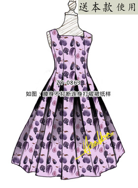 ZY-0863  LOLITA洛丽塔JSK连身打褶连衣裙纸样 特色剪裁 别致设计
