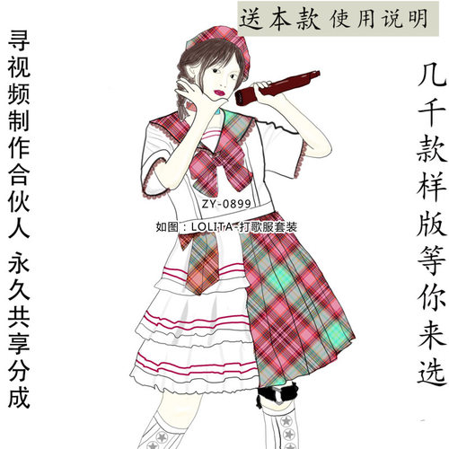 制服套装打歌纸样水手上衣松紧