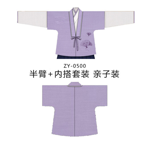 ZY-0500 汉服斜对襟半臂纸样 内搭斜对襟里衣 2件套装 亲子国风