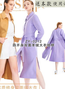 四开身双面羊绒大衣纸样