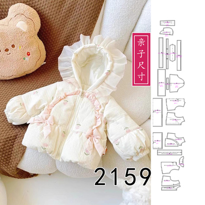 2159亲子装女式女童羽绒服棉服冬季外套纸样1比1服装样版裁剪图纸