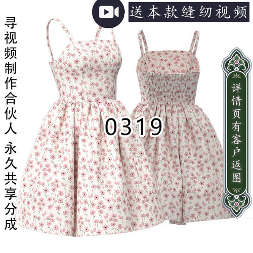 基础款JSK样版基础LOLITA版型