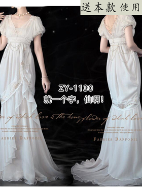 ZY-1130 复古仙女裙拖地晚礼服纱裙纸样 LOLITA超长裙图纸 仙仙仙