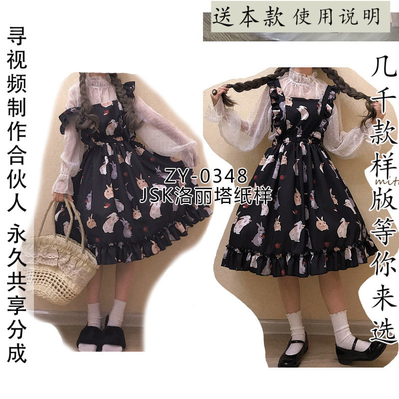 ZY-0348 侧系带JSK连衣裙纸样吊带裙纸样lolita连衣裙图纸牛皮纸,个性定制/设计服务/DIY,卫衣定制/加工,淘宝优惠券,粉丝福利购,淘宝优惠卷
