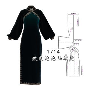 1714丝绒旗袍立领改良泡泡袖无绲边纸样1比1传统服装裁剪图纸版样