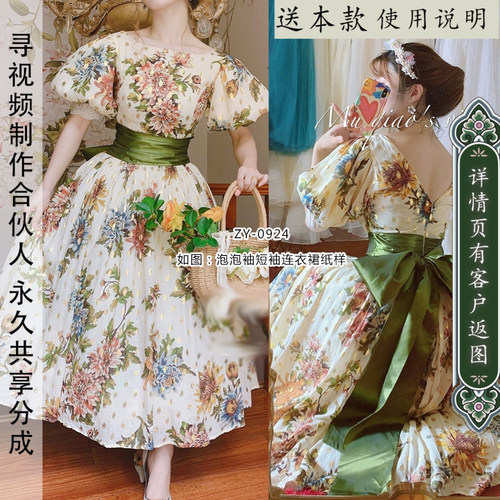 泡泡袖政风连衣裙纸样