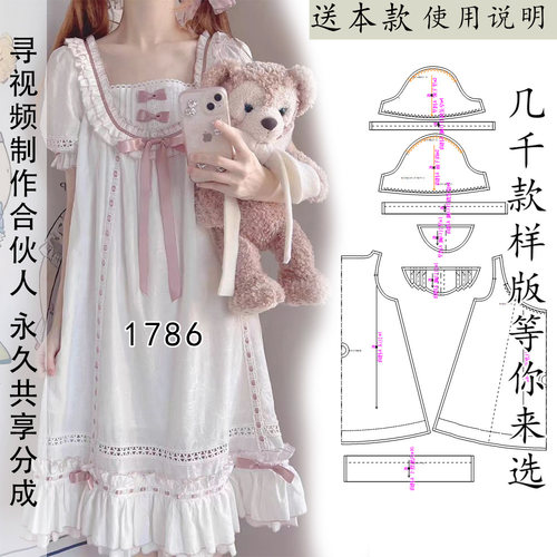 1786可爱萝莉睡衣LOLITA睡衣纸样图纸如图口水兜款1比1服装裁剪图