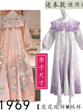 1969正绢专用新娘敬酒服纸样可爱大娃娃领插片裙大裙摆小宽幅布料