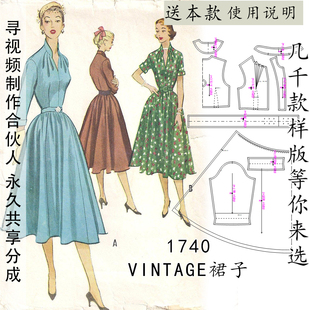 收腰显瘦正腰款 连衣裙纸样 1940S1950SVINTAGE复古欧美女装 1740
