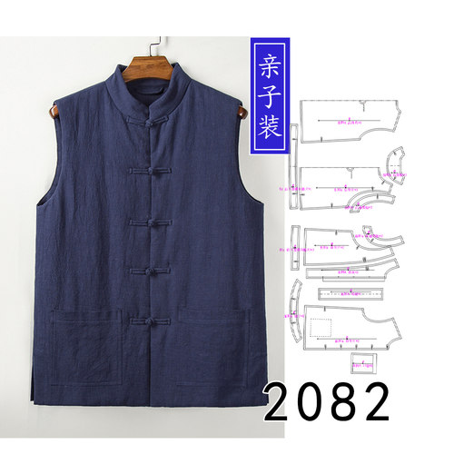 2082亲子款儿童棉马甲成人男士棉马甲样版图纸样1比1服装裁剪图