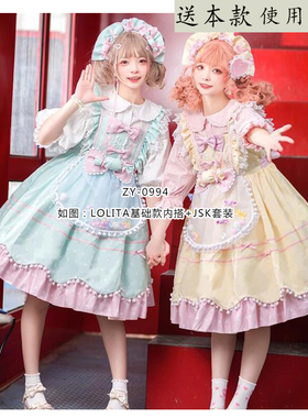 ZY-0994 LOLITA洛丽塔吊带JSK纸样图纸内搭上衣两件套装 亲子尺寸