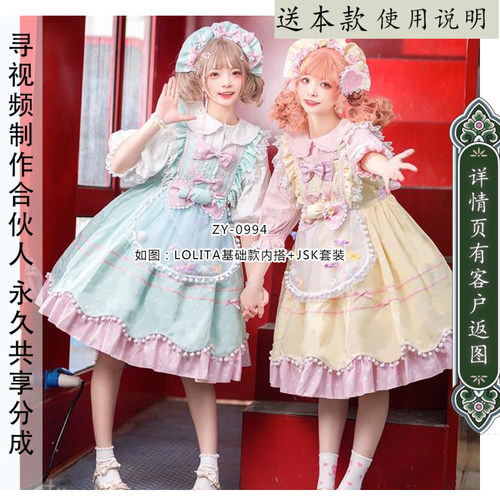 lolita洛丽塔吊带jsk尺寸图纸