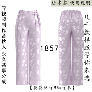 1857 新中式侧拉链直筒裤纸样 后片松紧有较高的腰围容错率 1比1