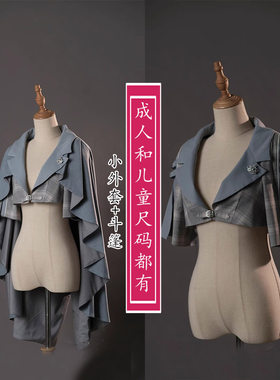 2267复古法式学院风军风LOLITA图纸两件套小外套加大摆斗篷纸样图