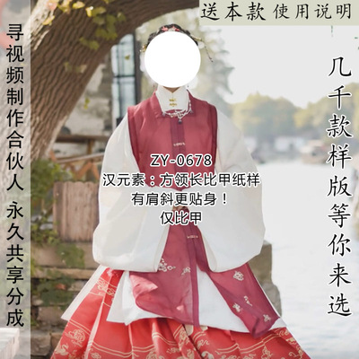 汉服汉元素方领长比甲图纸