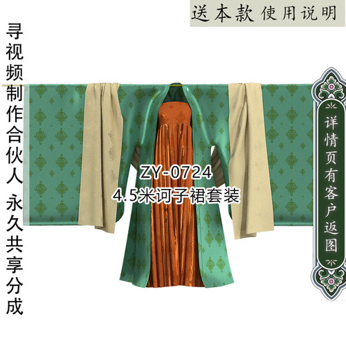 汉服唐风诃子纸样大袖披帛三件套