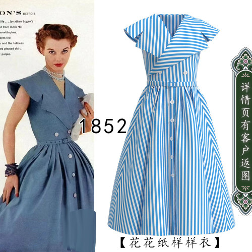 1852 如图复原复古1940SVINTAGE大领子收腰显瘦显身材连衣裙纸样