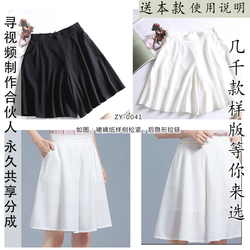 女式夏季裙裤纸样短裤纸样
