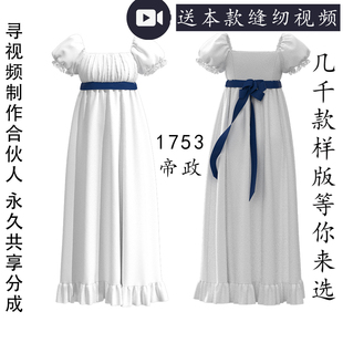 1753 高腰帝政裙纸样插肩泡泡袖双层袖子LOLITA轻洛服装样版图
