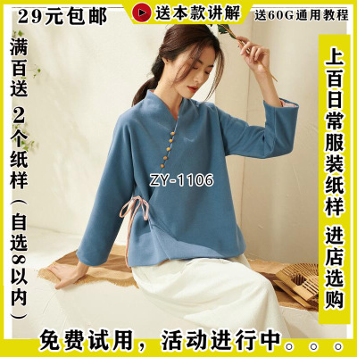 中式系带连袖款禅衣禅服女立领