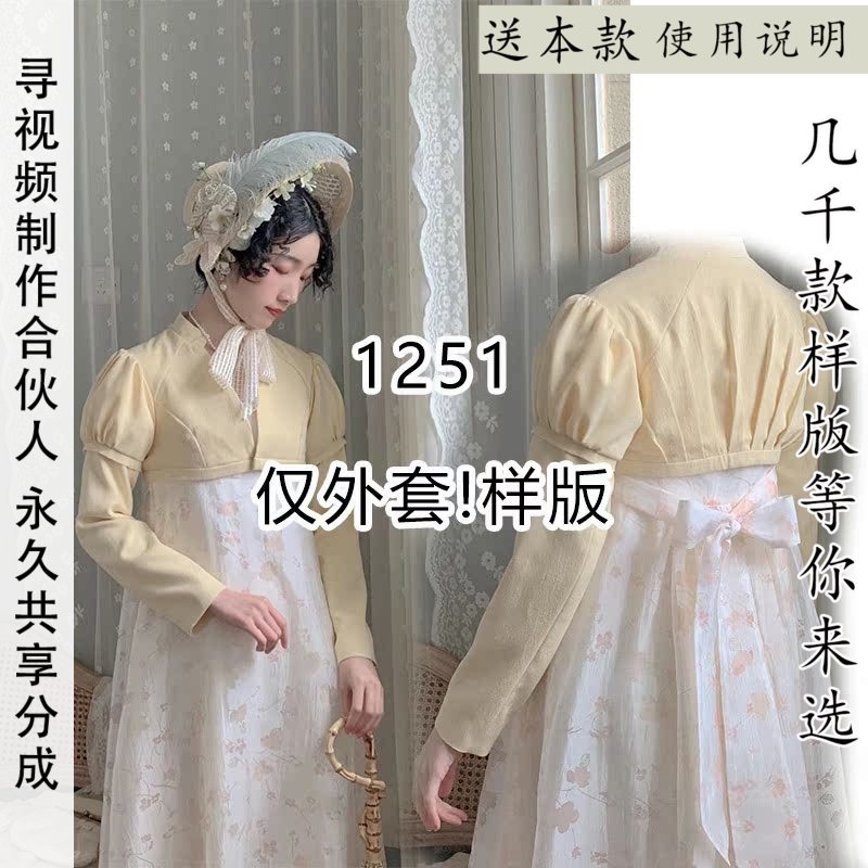 复古法式小外套样版洛丽塔