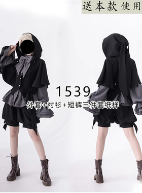 1539LOLITA暗黑兔子套装帽子西装+衬衫+短裤 三件套样版图纸1比1