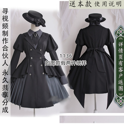 假两件纸样lolita洛丽塔图纸