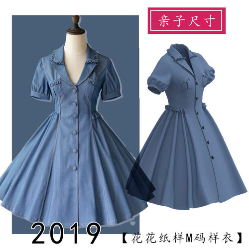 2019牛仔轻LO时尚连衣裙纸样大裙摆亲子装图纸女童儿童款1比1裁剪