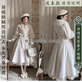 1477 LOLITA外套纸样1比1复古修身收腰大摆羊毛毛呢大衣图纸冬季