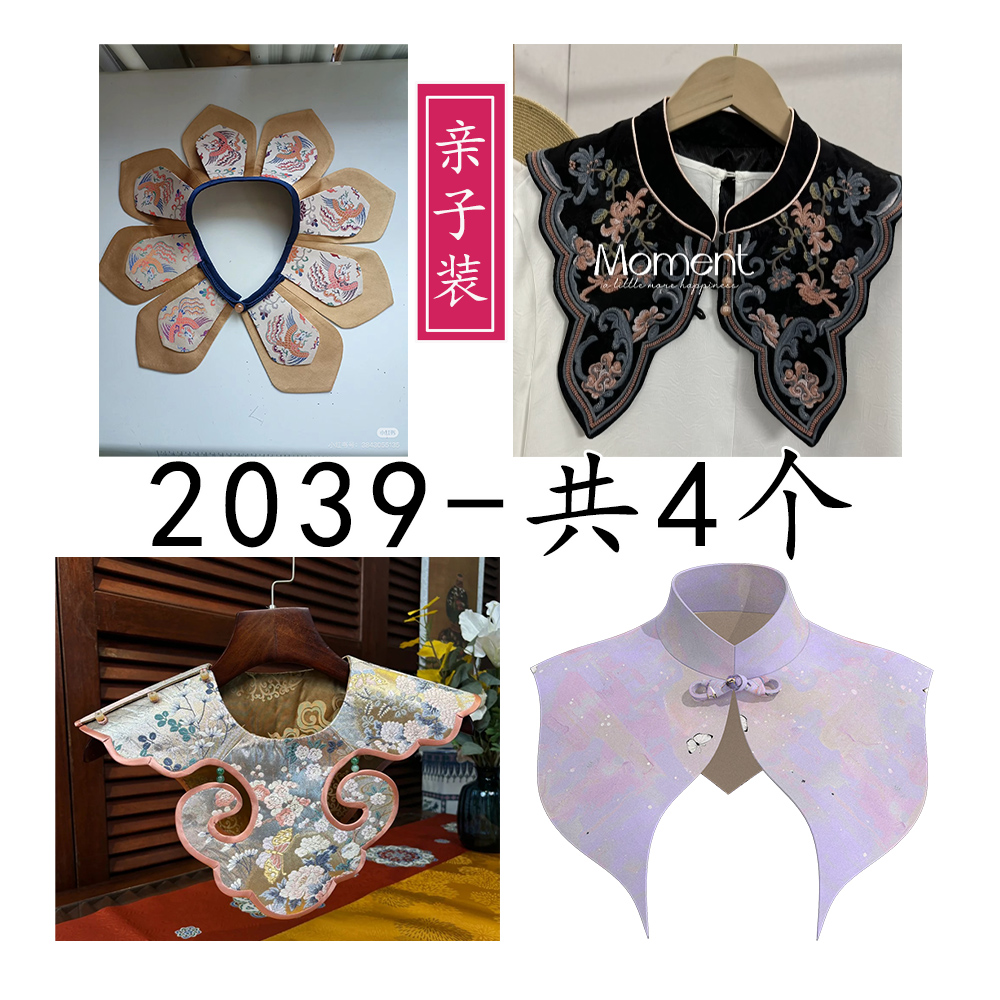 2039亲子装儿童女式云肩纸样四件套-不拆开 新中式国风古风清汉女