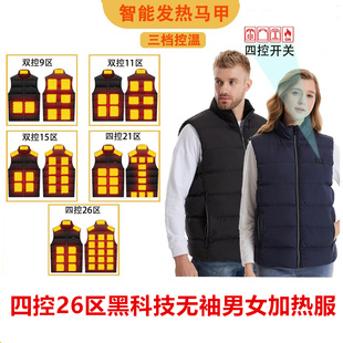 户外运动电热服三挡控温立领加厚 智能发热马甲情侣款 冬季 新款