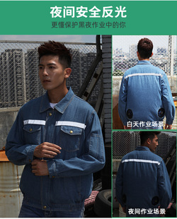 夏季新款焊工风扇服男耐磨牛仔劳保工作服黑科技制冷电焊单衣反光